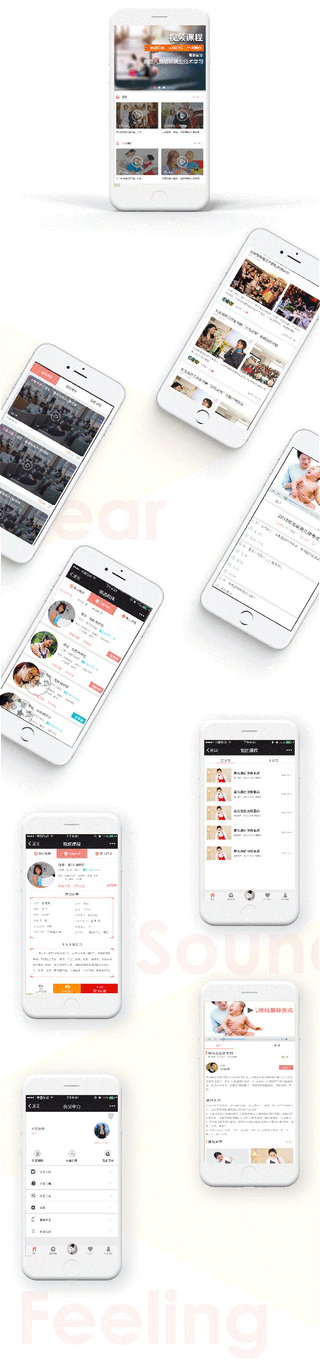 上海菲范家政-杭州盤網網站建設作品