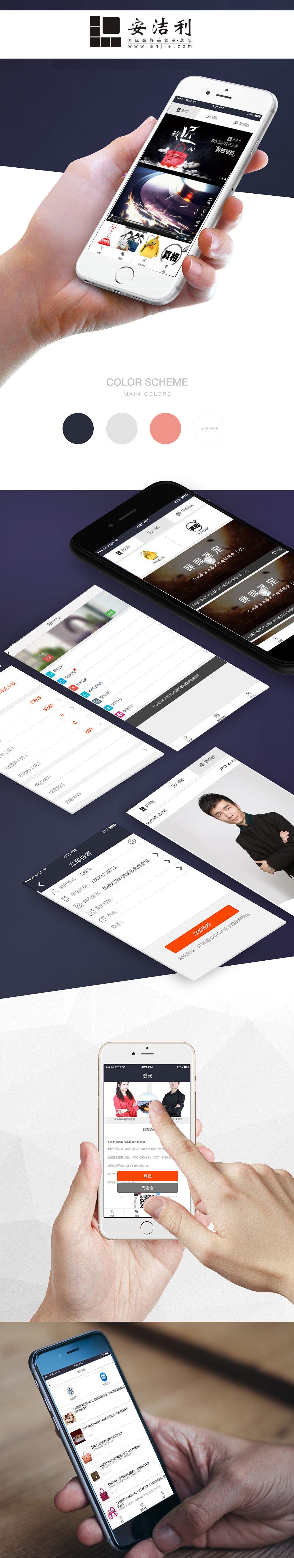安杰利-奢侈品鑒定-杭州盤網微信開發作品