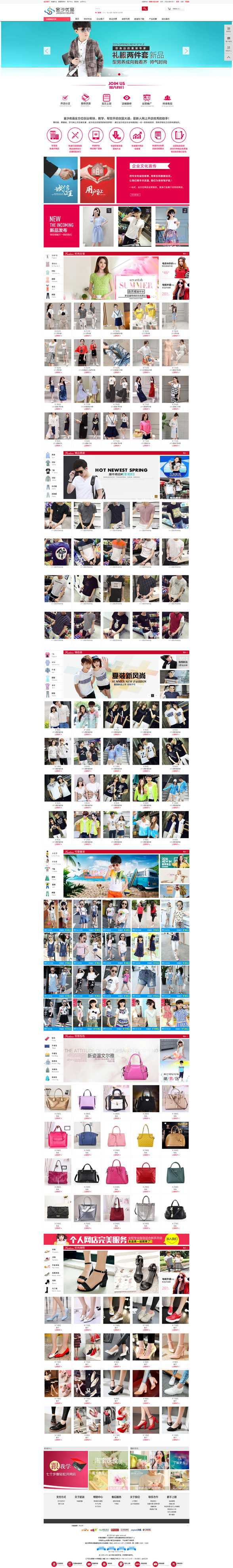 杭州遠奧網絡科技有限公司（金沙優品）