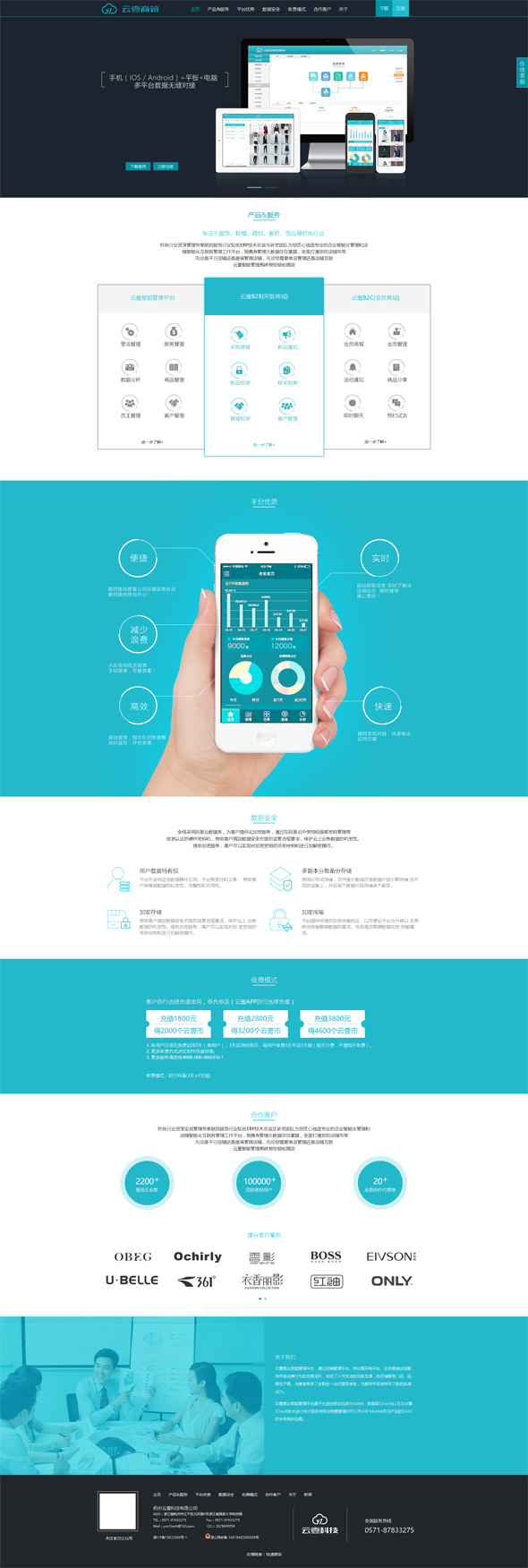 杭州云壹科技有限公司-杭州盤網網站建設作品