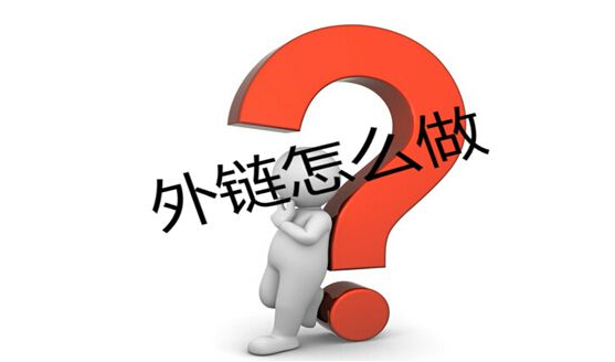 SEO接單客戶必提的五個問題 知己知彼方能百戰(zhàn)百勝