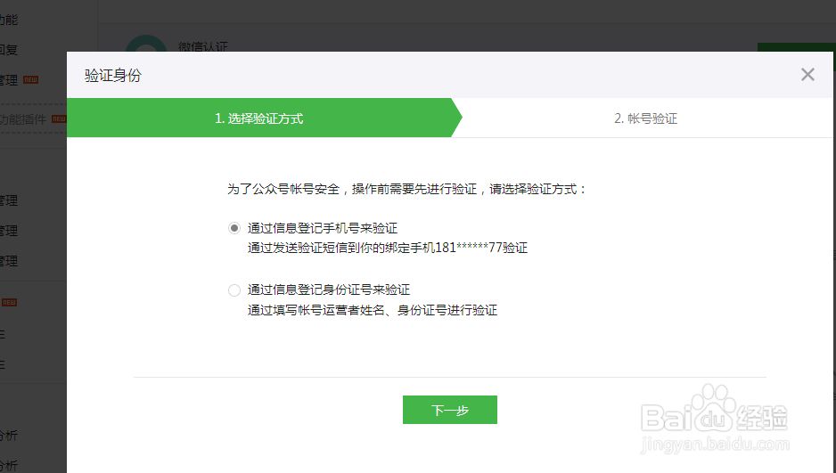 企業微信公眾號開發公司