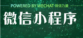 微信內測“群小程序”：用戶能看到群友分享過的小程序