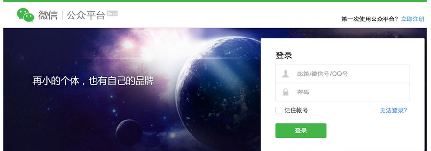 微信公眾號自帶哪些功能？最全公眾號功能匯總（未開發(fā)版）