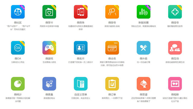 微信開發(fā)價格，開發(fā)微信公眾號要多少錢？