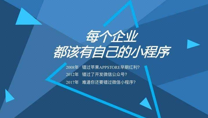 關(guān)于微信小程序制作，究竟微信小程序制作要多少錢?