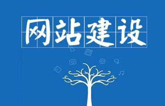 互聯(lián)網(wǎng)時代，網(wǎng)站建設(shè)起到了什么作用，看透！